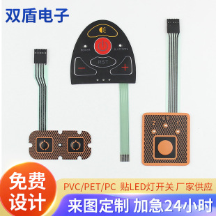 Wholesale film switch LED light surface sticker PVC panel switch PC mask sign nameplate instrument button film