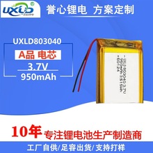 ۺ늳3.7V803040냺ؙC늳950mAhɳ