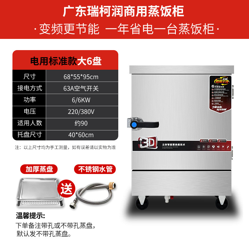 vapor de arroz comercial vapor eléctrico horno de vapor de gas gas comedor de gas coche de vapor de arroz automático vapor de arroz máquina de vapor de arroz