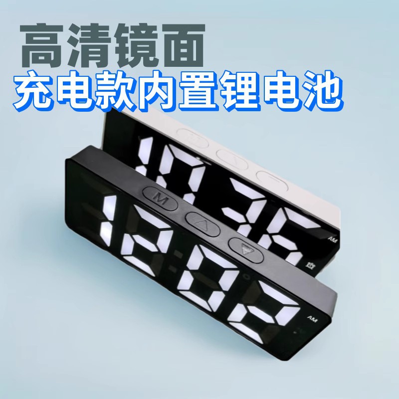 镜面声控闹钟钟新款钟表led数字电子时钟简约USB电池学生跨镜数码
