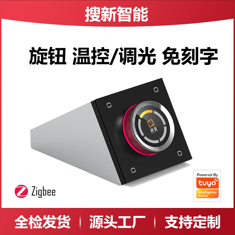 Tuya X6 Five-In-One Multifunctional Switch Desktop Version with No Engraving Required, Zigbee Comes with Human Proximity Sensing Tuya X6 Five-In-One Multifunctional Switch Desktop Version with No Engraving Required, Zigbee Comes with Human Proximity Sensing