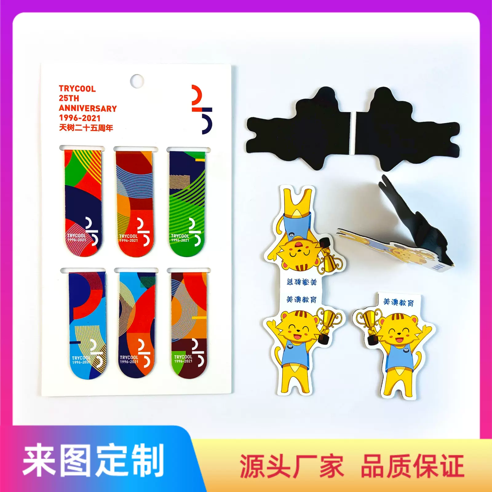 定制磁性书签 卡通动漫广告纸质书签 挂卡书签软磁书签亚马逊热销