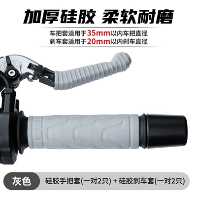 thickened, anti-slip, shock-absorbing, Jihejiu — Motorcycle Handle Cover - 1-pair-of-gray-ultra-version-handlebar-grips-1-pair-of-brake-covers