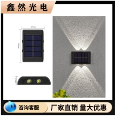 新しい屋外壁ランプ装飾ランプレイアウトフェンスウォールウォッシャー新しい上下発光雰囲気ソーラー照明