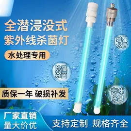 杀菌灯管;杀毒灭菌设备;挂式杀菌灯