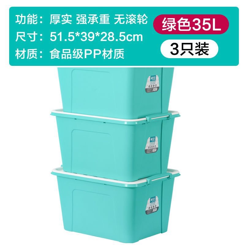茶花收纳箱家用塑料储物箱加厚大号衣服棉被收纳盒整理箱有盖收纳|undefined