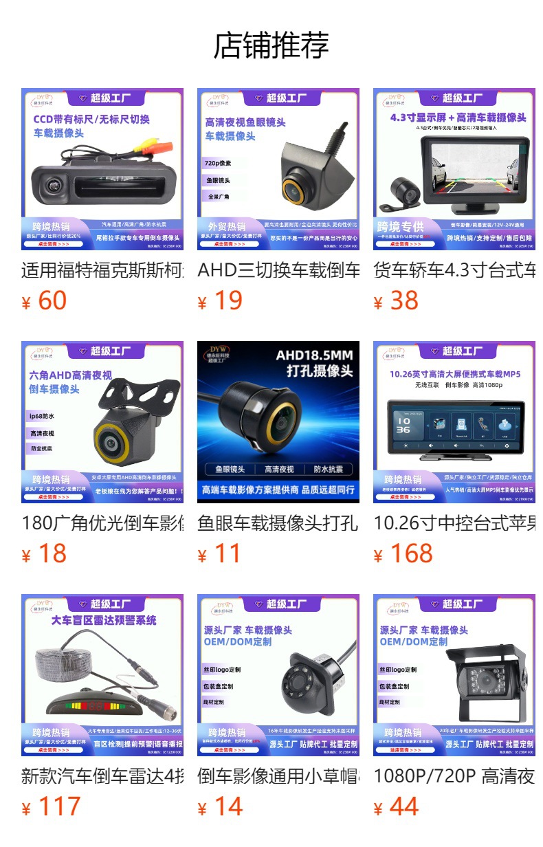 Ccd High-Definition Night Vision Ahd License Plate Frame Rear View Reversing Image Car Camera License Plate Frame Car Camera
