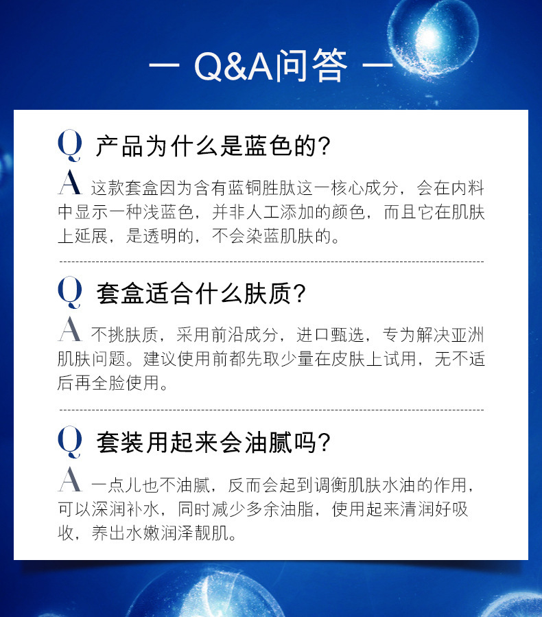  碧琳蓝铜胜肽日夜精华十二件套补水保湿水乳化妆品贵妇护肤品套盒批发美容院专供网红直播带货爆款修护肌肤水润