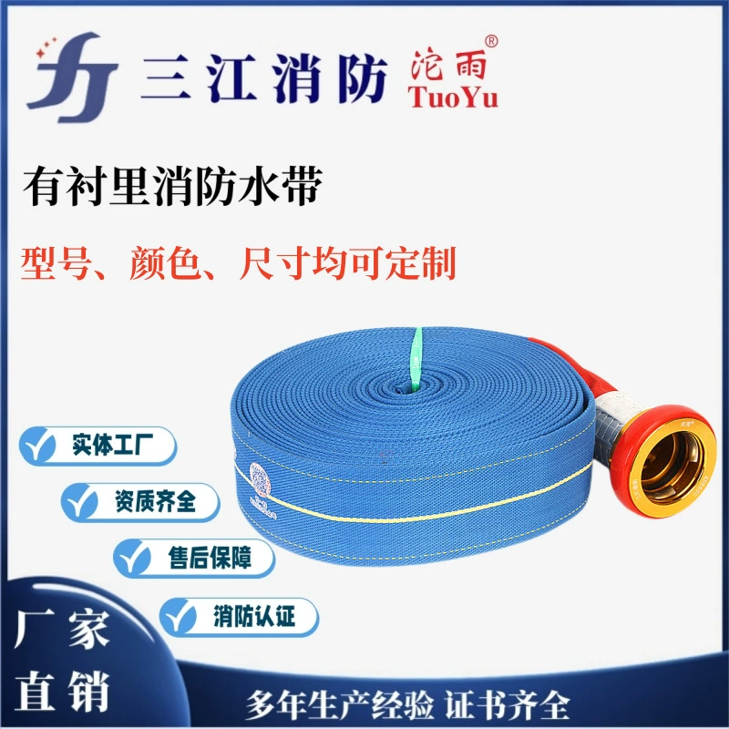 Sanjiang Firefighting "Heiyu" брендовый красочный синий красный фиолетовый пожарный шланг 20-65-20 полиуретан