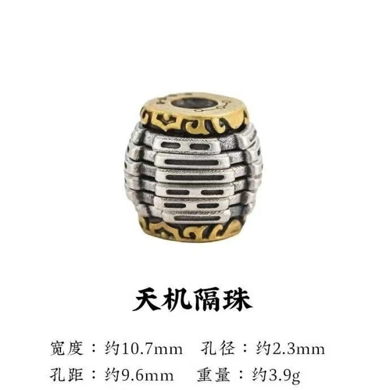 天机隔珠丨国风文玩手串配饰散珠猴头星月菩提可旋转道系配件|undefined