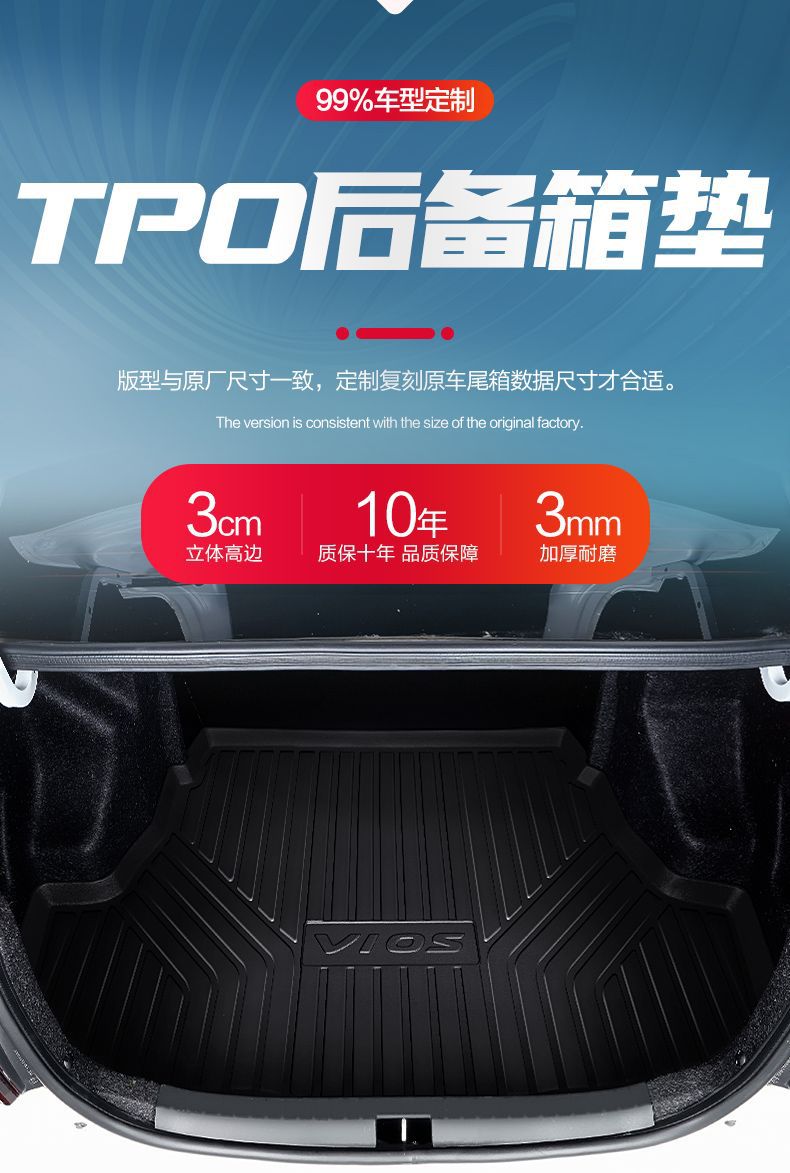 Suitable for Toyota Vios Trunk Mat 14 Vios Fs Car Interior Decoration Supplies Accessories Tpe Trunk Modification