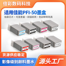 PFI-50ī��  Pro500ī�д�����īˮ