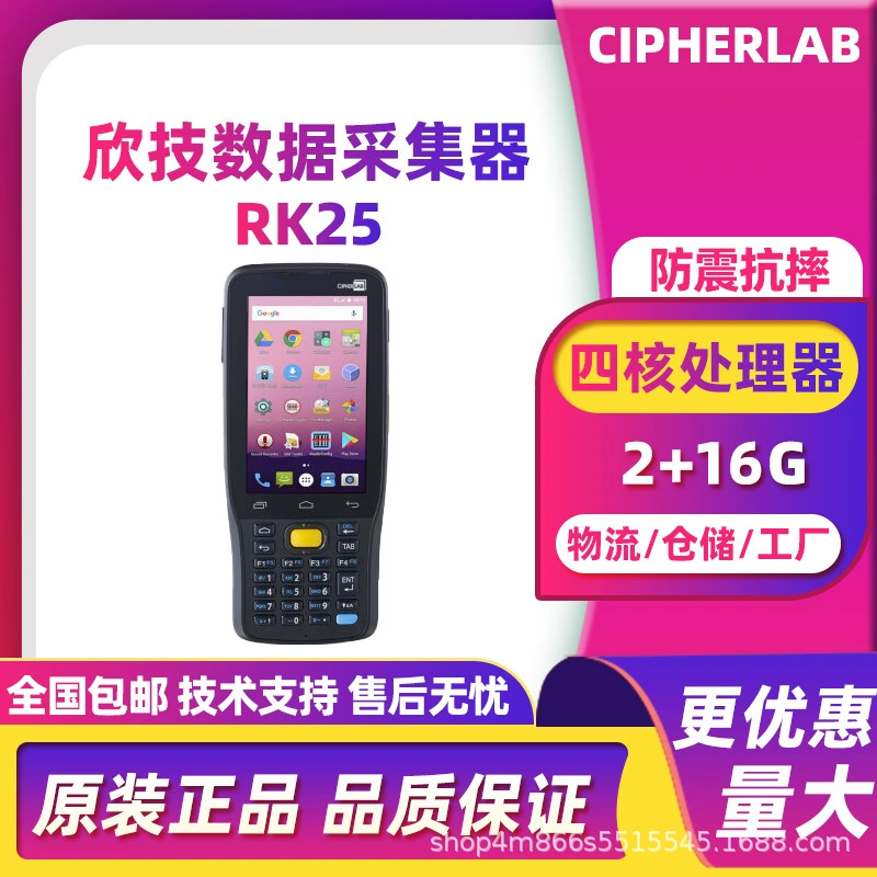 CipherLab Xinji RK25 handheld terminal PDA data collector Android system warehouse incoming and outgoing inventory