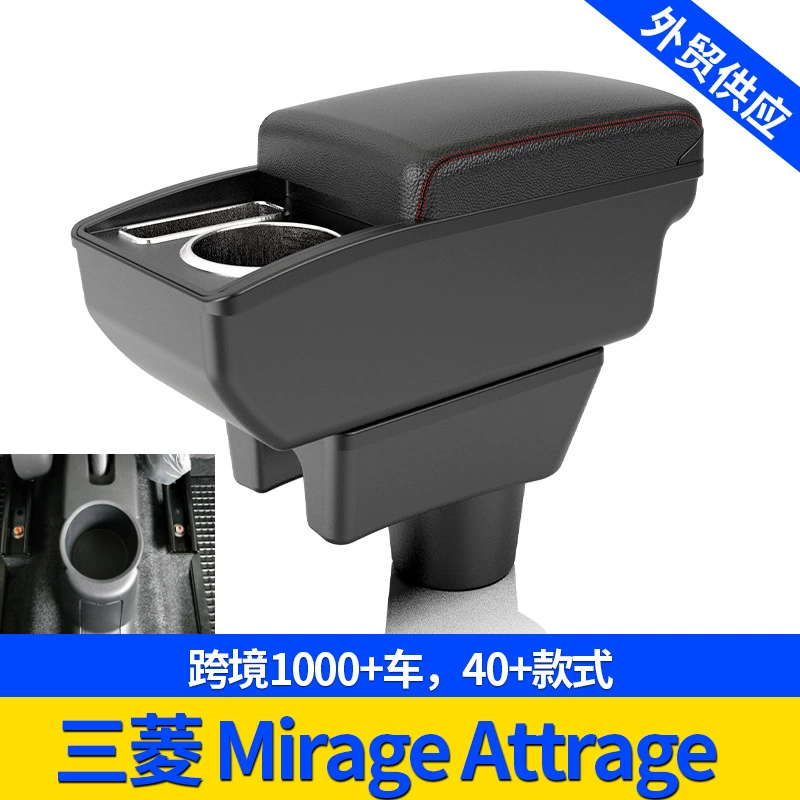 Применимо к Mitsubishi Mirage Attrage Overseas Central Motor Подлокотник для хранения коробки модифицированных аксессуаров