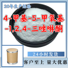 4-׻-5--1,2,4-ͪ Դ^SIMķսK