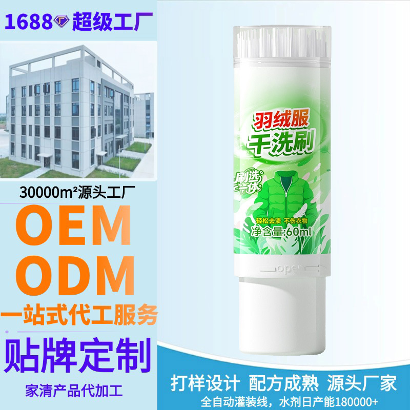 Customized down Jacket Dry Cleaning Brush, Special No-Wash Clothes, No-Wash Stain Removal Dry Cleaning Agent, Cleaning, Degreasing and Washing Customized down Jacket Dry Cleaning Brush, Special No-Wash Clothes, No-Wash Stain Removal Dry Cleaning Agent, Cleaning, Degreasing and Washing