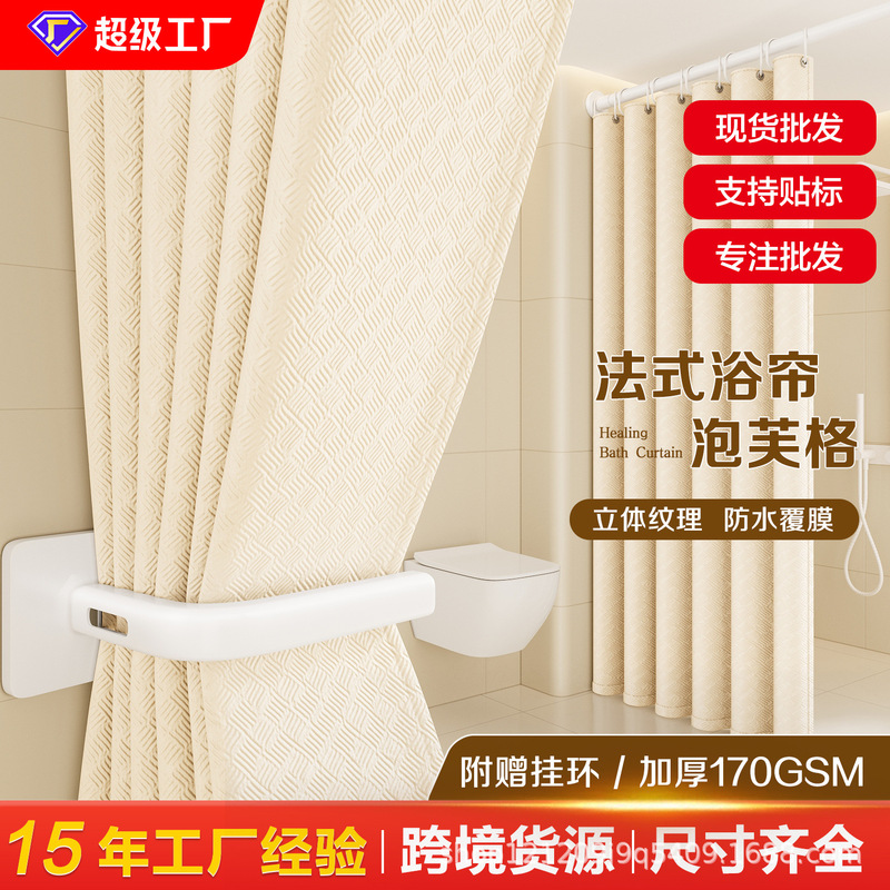 Bathroom Waterproof and Mildew-Proof Curtain with Three-Dimensional Texture, Bathroom Dry and Wet Separation Cross-Border Door Curtain, Small Window Curtain, Partition Hanging Curtain