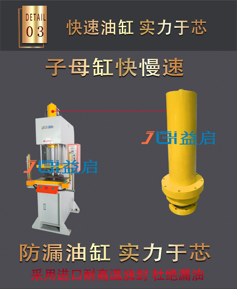 单臂快速液压机详情_06.jpg