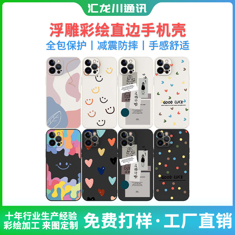 Suitable for Apple 17 Tpu Phone Case 17Promax Heart Illustration Embossed Painted Straight Edge Rubik's Cube Anti-Fingerprint