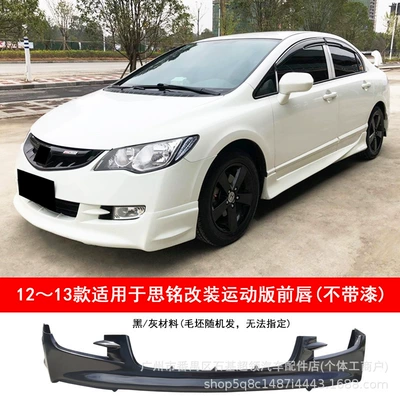 Suitable for Civic Civi Si Ming Modified Wide-Body Kit, Front Spoiler, Front Lip, Side Skirts, Rear Lip, Front Bumper Surround Kit (Big Surrounded) - 1-sports-front-lip-no-color