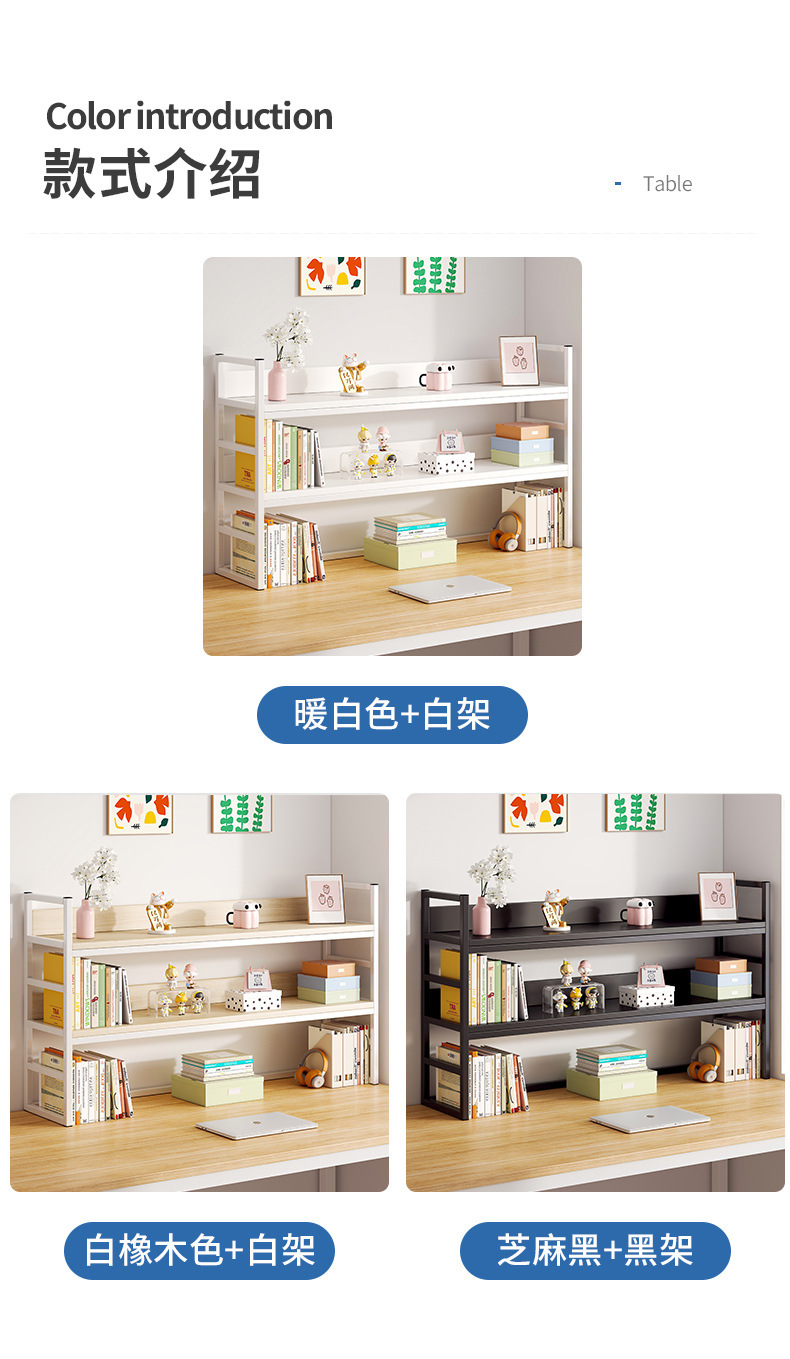 复制_桌面书架桌上置物架学生家用书桌收纳架简易.jpg