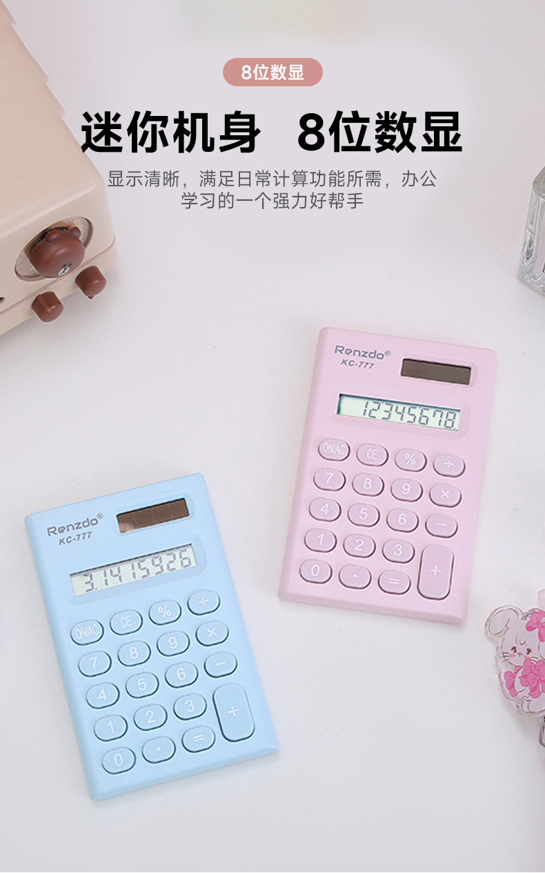 小型计算器定制logo