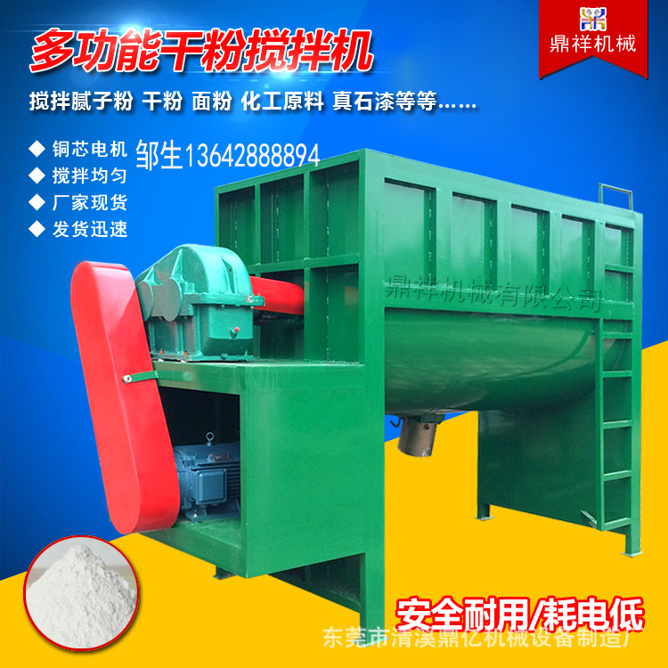电加热烘干搅拌机 卧式粉料搅拌机 不锈钢涂料混合机 广东广西