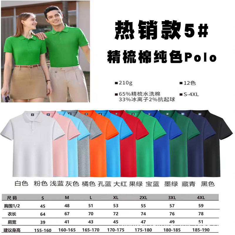 핫 5 아이스 아이오닉 폴로 셔츠