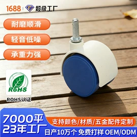 脚轮;生活电器配件;清洗设备配件