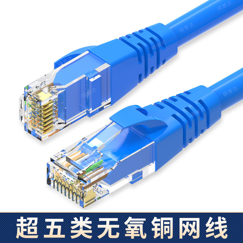 6種類のネットワークケーブル純銅ギガビット超5種類の完成品ネットワークツイストペアコンピュータブロードバンドルーティング監視室ジャンパー線|undefined