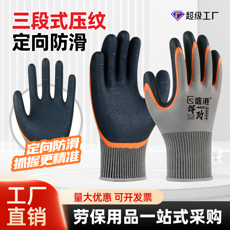 Guantes de protección laboral de Shenggang para uso en seco de guantes de transporte de protección de doble capa de impregnación antideslizante para trabajo resistente al desgaste