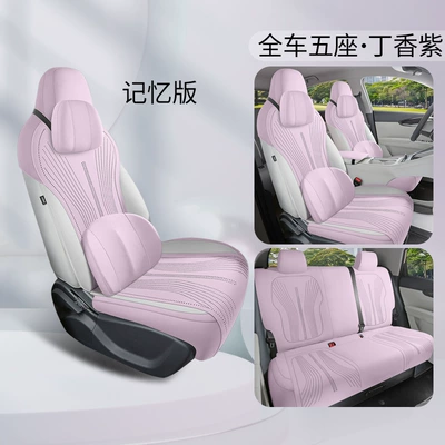Saddle Seat Cover, Modelə uyğun (Original) oturacaq örtükləri - ty-memory-foam-version-lilac-purple-25-27-geely-star-wishes