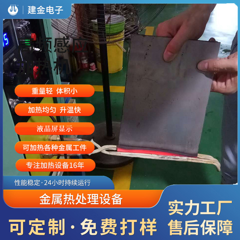 离合器片淬火工艺  铁锹淬火工艺 双金属复合加热工艺 厂家直供