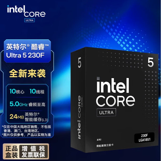 Подходит для Intel Core Ultra 5 230F, boxed процессор (CPU)