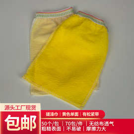 一次性搓澡巾酒店沐浴浴场洗面奶专用单面磨砂泥手套