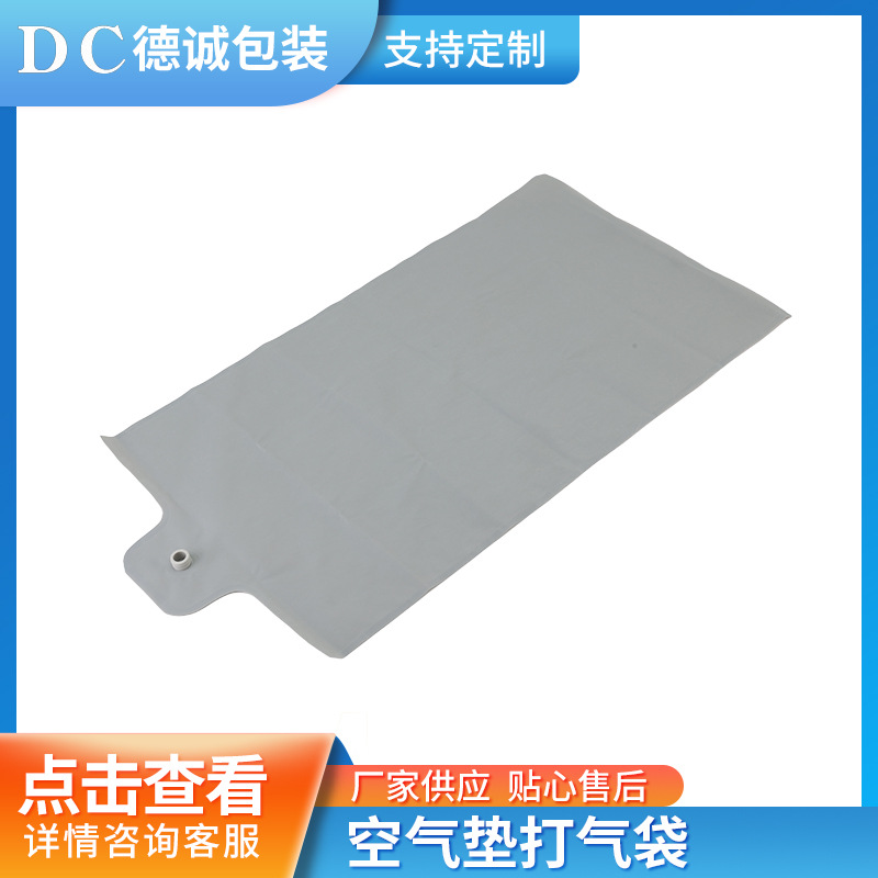 空气垫打气袋 充气袋多功能便携露营午休充气垫辅助充气袋批发