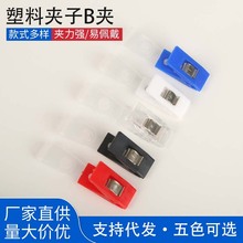 会议胸卡夹带孔翻盖塑料夹扣工牌新蓝夹校卡套工作证胸卡夹代发