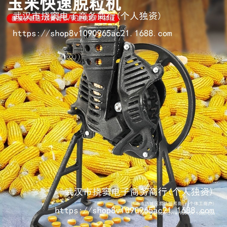 手摇玉米脱粒机家用小型新款手动包谷苞米脱粒机电动脱玉米粒机器
