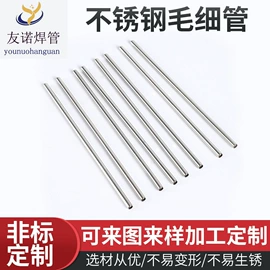 不锈钢无缝管;不锈钢圆管;不锈钢毛细管