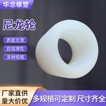 尼龙套筒衬套 平槽轨道轮静音轴承轮尼龙U型滑轮PA66浇铸尼龙件