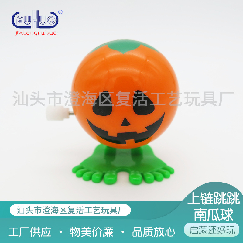 Halloween winding pumpkin ball ghost face winding jumping toy children winding clockwork toy