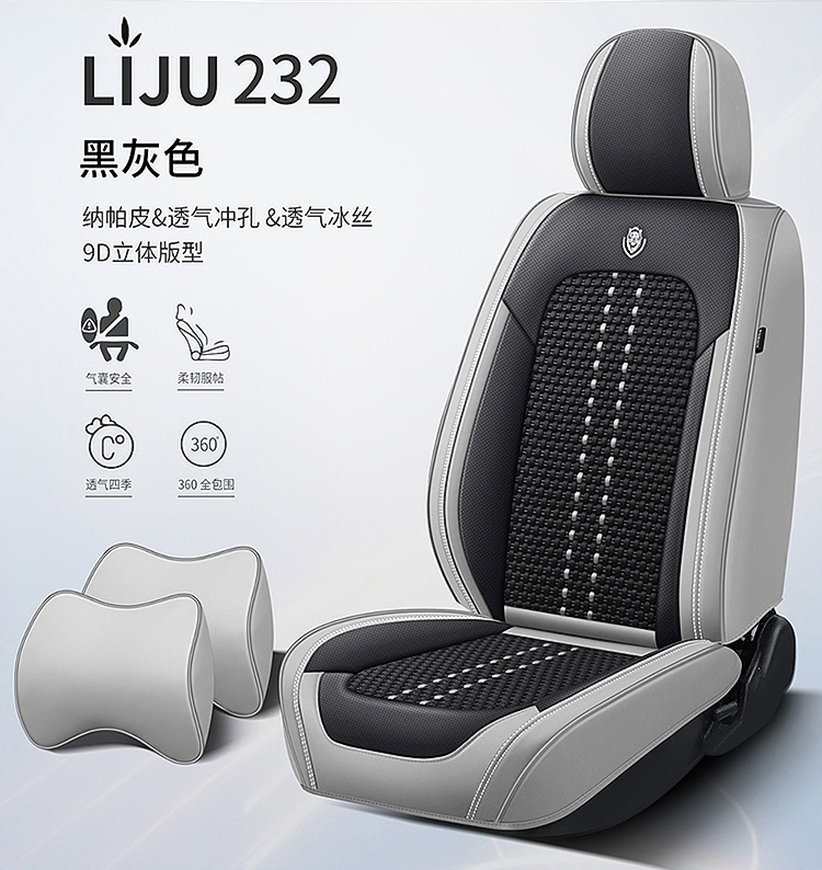 Car Seat Cushion, Suitable for All Seasons, Full Leather, New Model Car Cushion, Seat Cover, Ice Silk Nappa Leather Special Seat Cushion Car Cover
