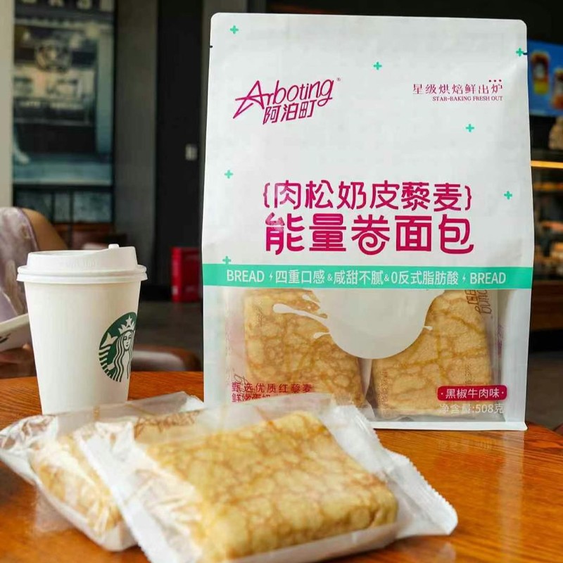 阿泊町肉松奶皮藜麦能量卷手工麻花面包夹心早餐虎皮蛋卷零食食品|undefined