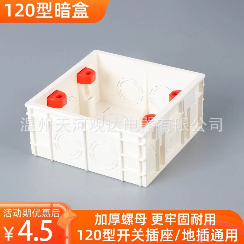 Тип 120 шесть бит кассеты большая квадратная коробка двойная проволока коробка ПВХ огнестойкий переключатель панели скрытая нижняя коробка трансграничная оптовая продажа