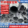 薄壁双卡316l304不锈钢管