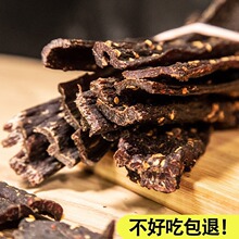 手撕风干牛肉干西藏特产内蒙古青海耗牛肉麻辣零食超干牦牛肉烧烤