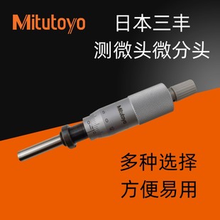 J8 Differential 150 High-Precision Head 4820 Digital Display 1 Mitutoyo 3-Head Device 192 Japanese Micrometer Outer Diameter G3