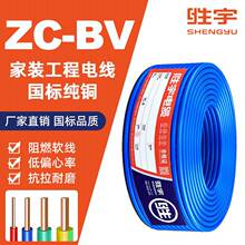 ������|��ZC-BV��оӲ�����~���b������ȼ����1.5/2.5/4/6ƽ��