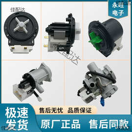 滚筒洗衣机雷利排水泵BPX2-7 8 2L 111 112 92/93/94L马达电机