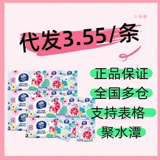 Vida fragrance-free handkerchief paper portable mini 10 packs of small packs of paper towels facial tissue wholesale gifts whole box carry